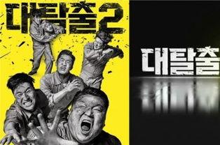 大逃脱 第三季,极限挑战，智慧与勇气的巅峰对决