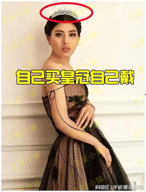 我的王冠自己戴,自我加冕的传奇之旅