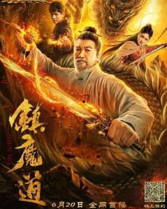 镇魔道,探寻神秘魔域，勇闯异界传奇