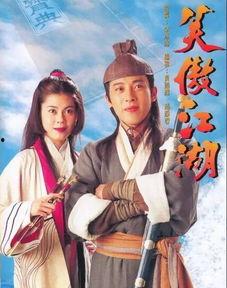 武侠（粤语版）