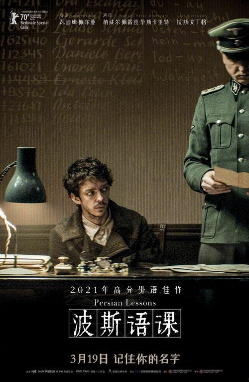 波斯语课,探索伊朗文化的语言桥梁