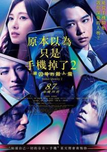 虽然只是弄丢了手机2,揭秘失物招领背后的温馨故事